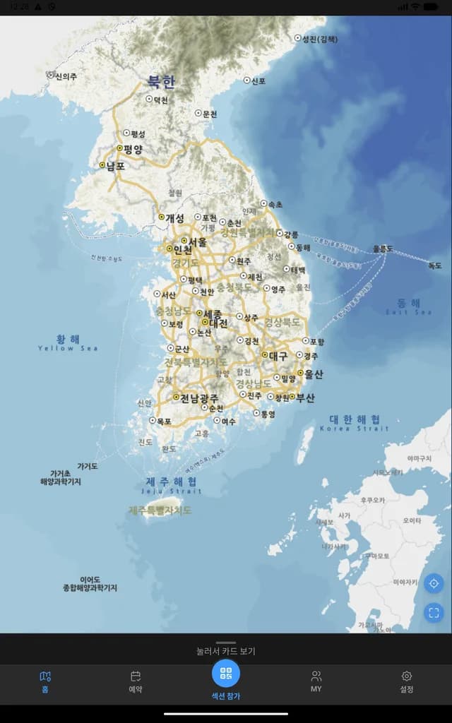 지도 — 활동 중에는 관제가 같은 지도를 본다