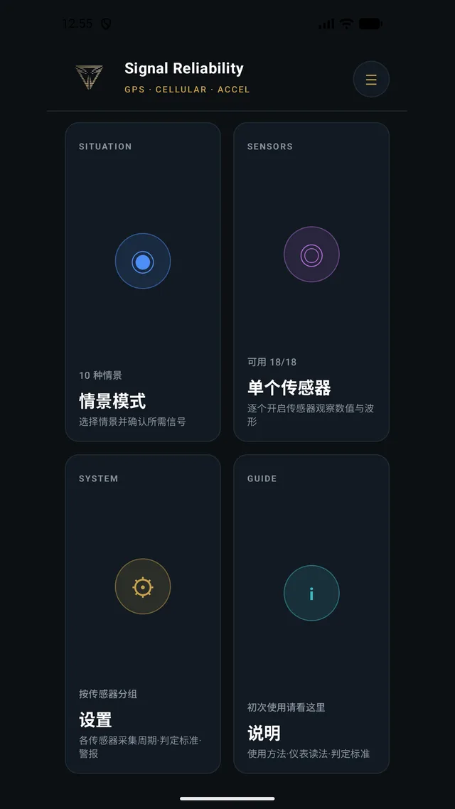 主页 — 情景模式 · 单个传感器 · 设置 · 说明