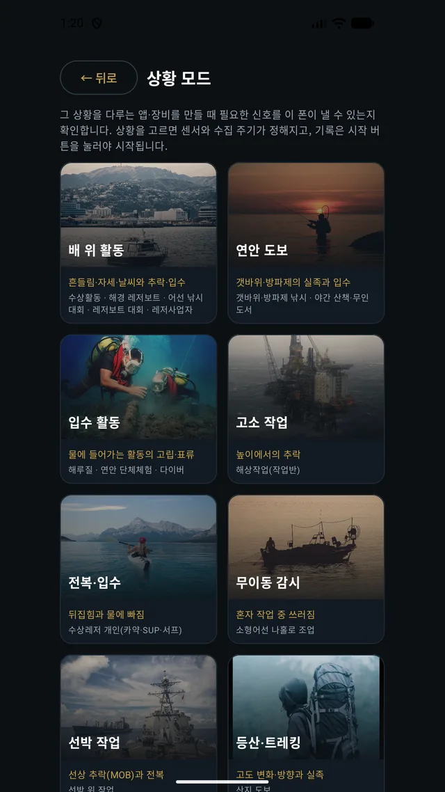 상황 고르기 — 10가지 상황