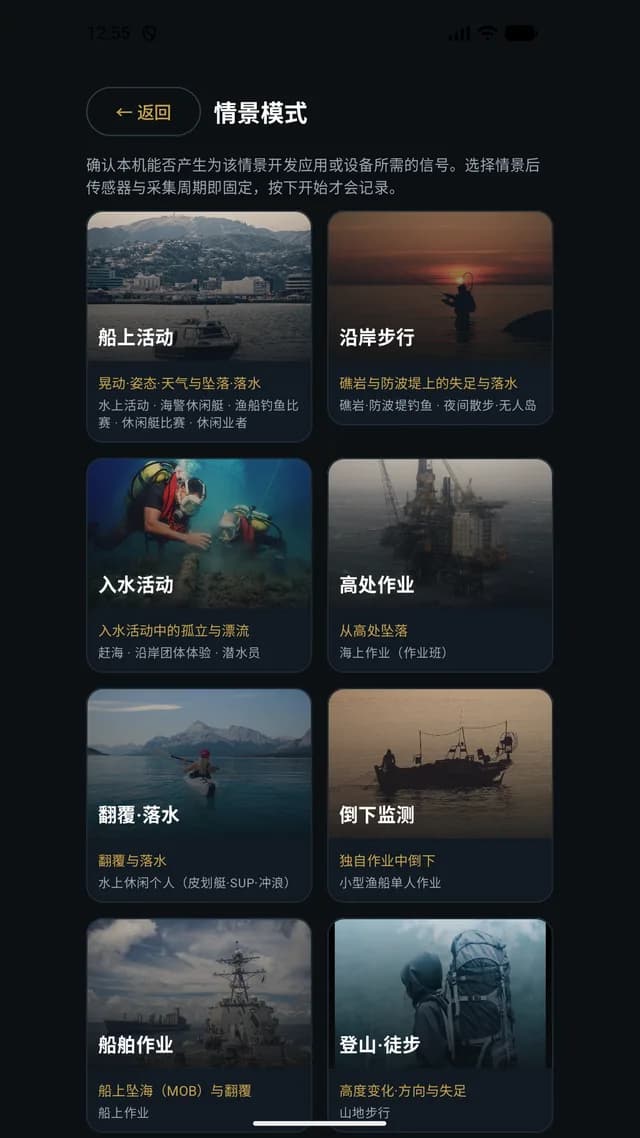 选择情景 — 共十种