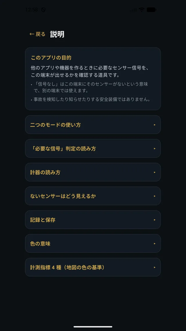 説明 — アプリ内で読む使い方
