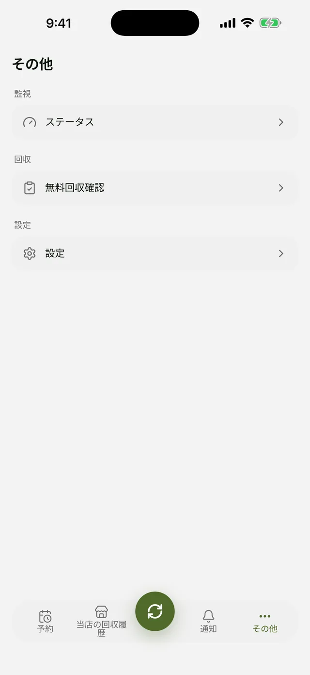 더보기(점포) — 상태·무료 수거 확인