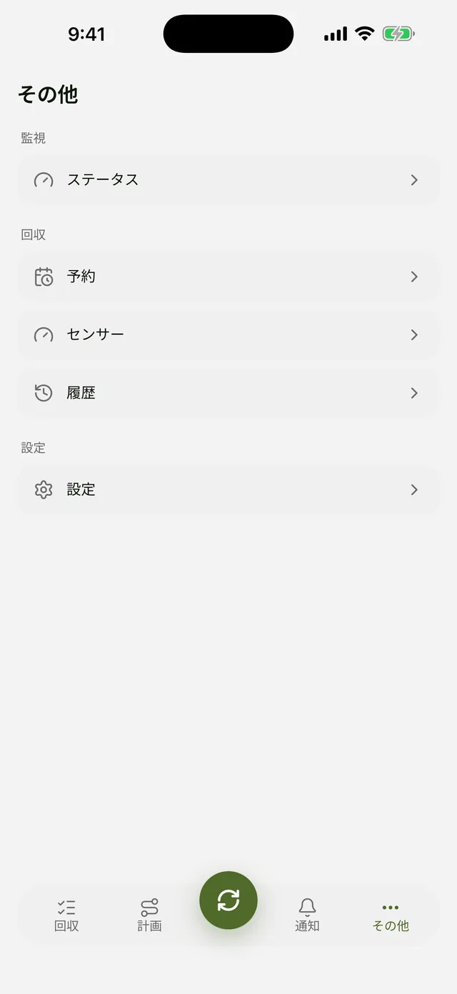 더보기(수거자) — 예약·센서·이력